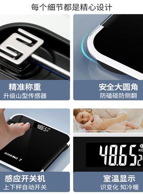电子秤体重秤精准成人健康体脂秤