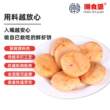 潮食源500g虾饼 茶餐厅小吃空气炸锅早餐半成品食材虾饼 厂家