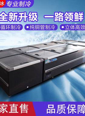 雪糕冰柜商用卧式冷冻冷藏柜透明玻璃门超市组合岛柜冰淇淋展示柜