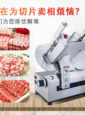 羊肉切片机商用全自动不锈钢切肉机肥牛切片机电动刨肉机