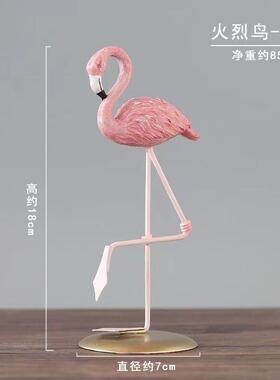 北欧风火烈鸟ins新房装修客厅桌面卧室房间装饰摆件取景拍摄道具