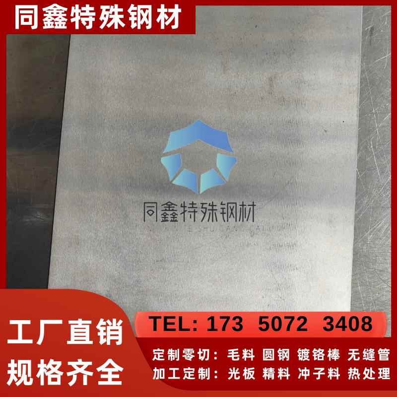 DC53冲子料 Cr8Mo2VSi全硬熟料 模具钢材 FS353冲头料 SLD8 K340 - 图2