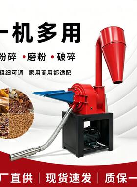 全米自392动无尘碎家用小型自吸粉式玉饲料杂粮打机粉小损耗环保