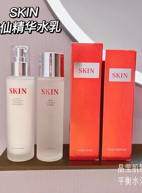 正品水乳套装爽肤水女补水保湿滋润学生平价干皮湿敷水油皮精华乳