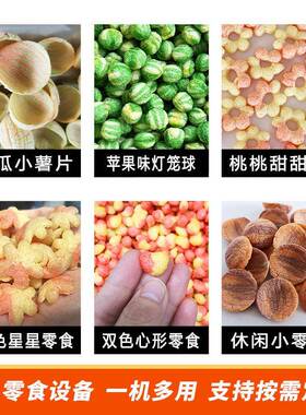 四螺杆膨化机 双色膨化食品生产设备 双色甜甜圈生产线源头工厂