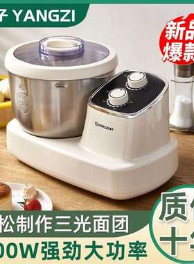 和面机家用小型全自动家庭揉面机发面智能打面恒温发酵搅拌