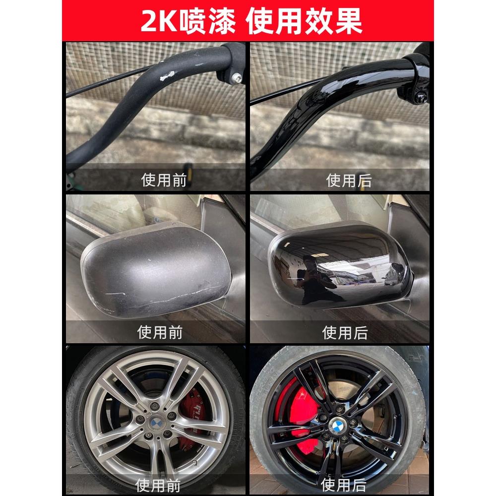 烤漆自喷漆汽车专用手喷漆摩托车翻新金属双组份哑黑亮黑色2K油漆 - 图0