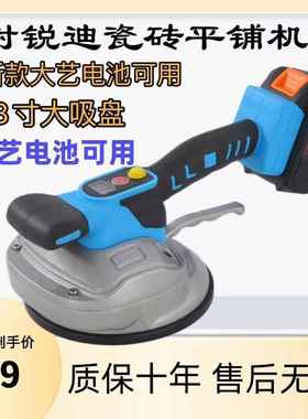 瓷砖平铺机新款2023震动器大功率贴墙铺地砖振平器智能大电池