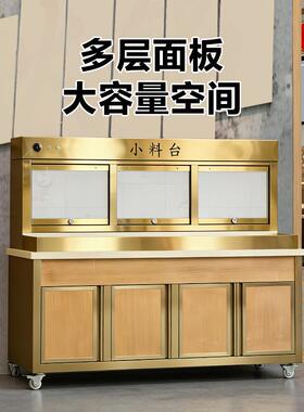 商用火锅自助小料台调料保鲜台海底捞酱料台麻辣烫店佐料调味台