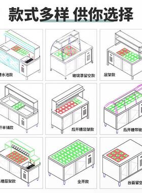 恒芝开槽沙拉台保鲜工作台水果捞展示柜商用麻辣烫凉菜冷藏风冷柜