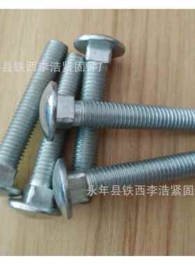 马车螺丝桥架螺丝大头小头现货M6*12M6*16M6*20