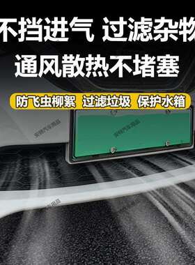 适用于25款吉利博越L四代防虫网中网水箱防护网卡扣安装直销