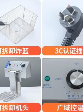 功506能炸商用油炸锅炸炉8L限温电多热油锅商场摆摊大容量单缸炸