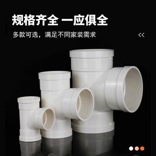 新款直销PVC三通排水管顺水变径异接头160 200 250 315 400下水管 - 图1