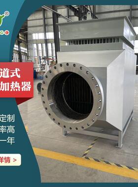 风力发电叶片除霜解决方案 高温空气加热器 厂家直供风道加热器