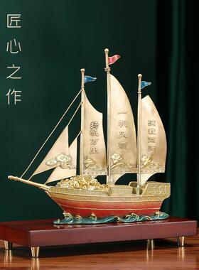 黄铜一饰帆风顺帆摆件船家商居QT220509办公室酒柜装品乔迁务礼品