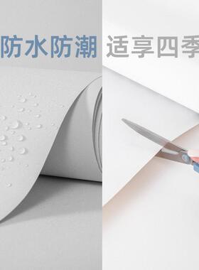 腻子白墙纸自粘卧室防水可擦洗遮丑贴纸纯白色壁纸墙面高级感墙贴