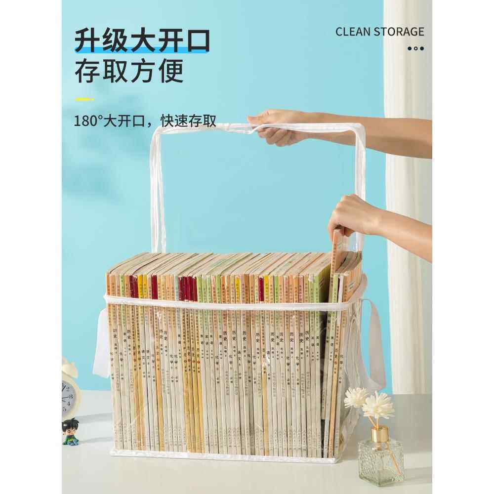 书本收纳箱神器旧书学生书架教室书籍袋防尘透明家用防潮玩具超大,淘宝优惠券,粉丝福利购,淘宝优惠卷