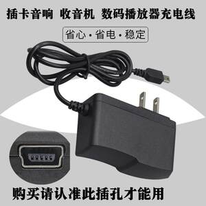 包邮德生PL-310 360 606 380 390 505收音机充电器DC5V电源适配器