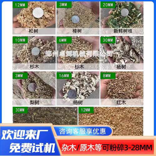 园林绿化树枝大型木材粉碎机食用菌木头秸秆竹子废旧板材破碎 - 图2