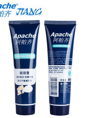 Apache阿帕剃须剃须男士须后水