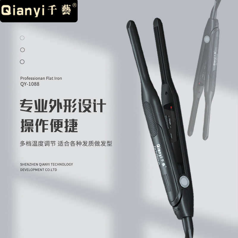 千艺卷发棒男士专用直发电夹板男生烫发棒短发直板小型夹蓬松批发,淘宝优惠券,粉丝福利购,淘宝优惠卷