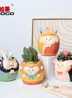 如果西游记师徒四人笔筒收纳盒家居桌面摆件创意卡通树脂多肉花盆