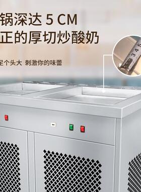 炒冰机商用摆摊薄厚切炒酸奶机全自动炒奶果冰淇淋卷冰沙冰粥机器