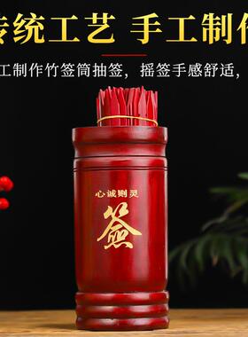 求签筒竹签桶家用51签抽签筒100签游戏道具十二生肖数字签摇签筒