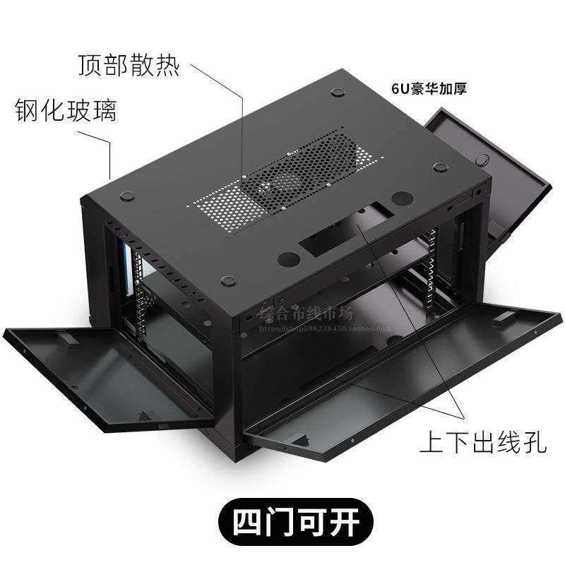 9u挂墙弱电箱12u功放交换机4u加厚网络立式机柜落地监控机柜壁挂,淘宝优惠券,粉丝福利购,淘宝优惠卷
