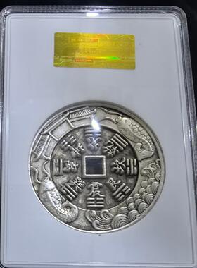 工艺品仿古做旧收藏纯铜山鬼八封银花钱镀银雕母钱评级盒子工艺品