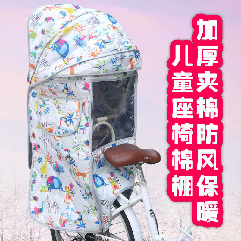 电动自行车后置儿童座椅保暖雨棚自行车后置棚子保暖防风防雨防寒,淘宝优惠券,粉丝福利购,淘宝优惠卷