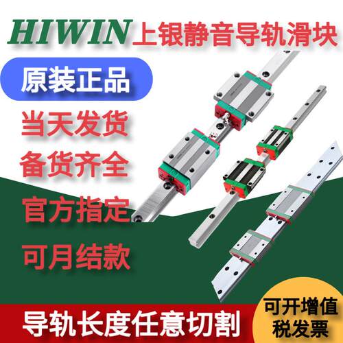 HIWIN上银静音直线导轨滑块QEH/QEW/QHH/QHW15 20 25 30 35 CA SA - 图0