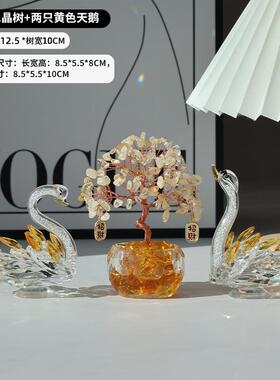 正品入户玄关愈水治晶树天鹅件家居装饰办室招财开 业公乔迁生日