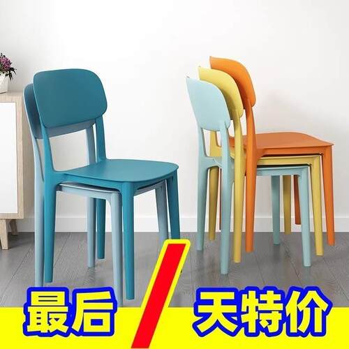 塑料椅子家用加厚靠背凳子现代简约轻奢麻将店大人等位餐客厅餐椅 - 图1