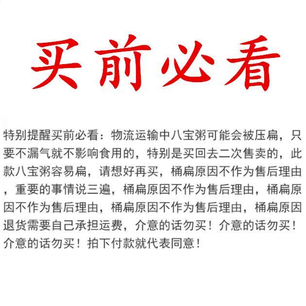 同福碗粥碗装桂圆莲子八宝粥早餐杂粮粥懒人速食免煮营养粥代餐 - 图3