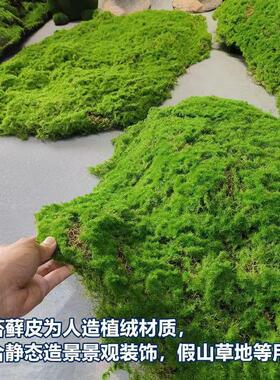 高端仿真绿植苔藓草皮植毛绿色草坪造景花园室内庭院青苔橱窗