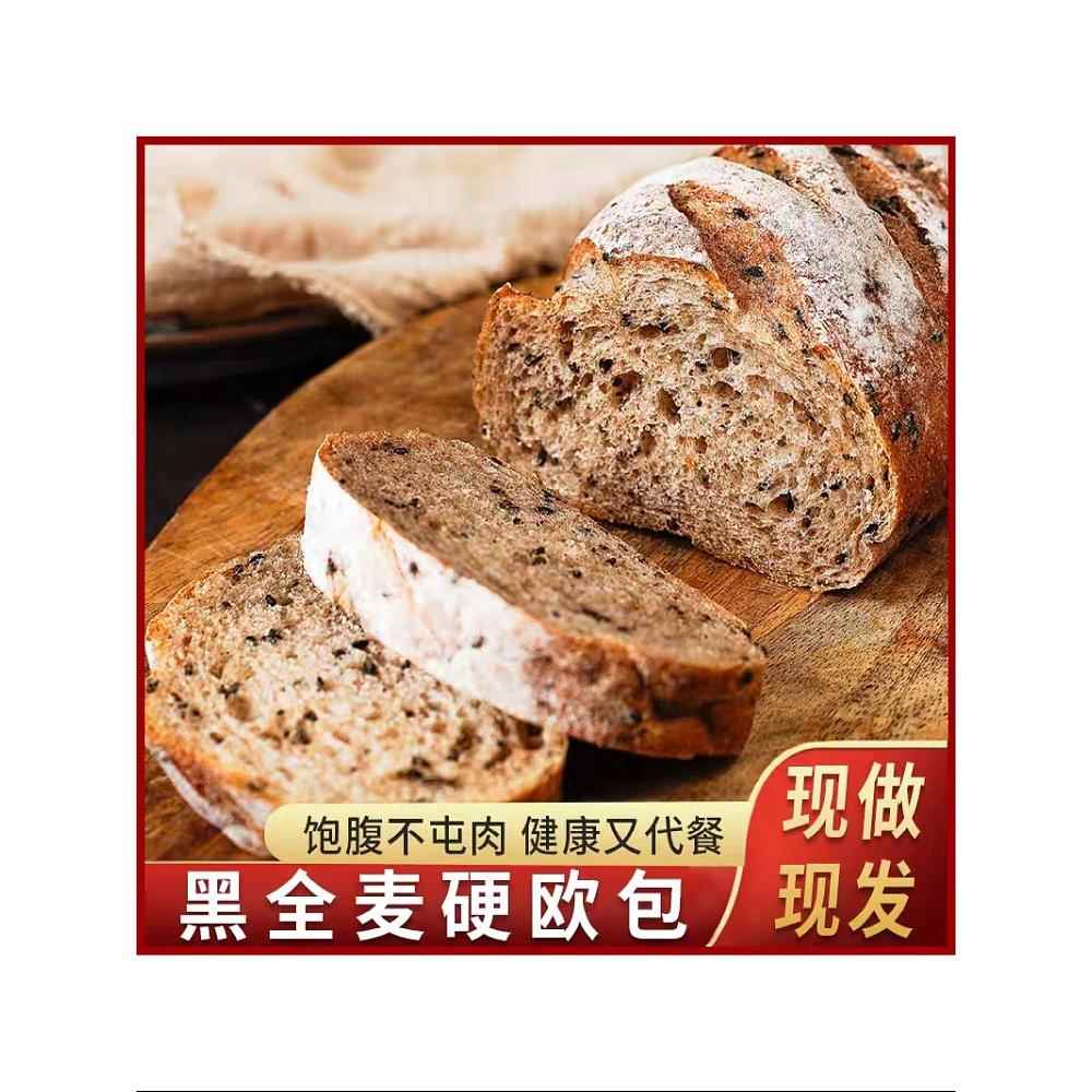 康泉无加蔗糖黑麦全麦黑芝麻硬欧面包170g/袋 糖尿人零食饱腹代餐