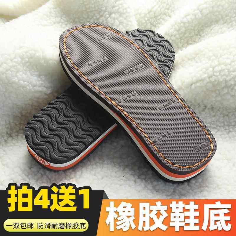 手工毛线编织鞋底勾拖鞋棉鞋海绵帮牛筋防滑橡胶儿童鞋底鞋帮底子,淘宝优惠券,粉丝福利购,淘宝优惠卷