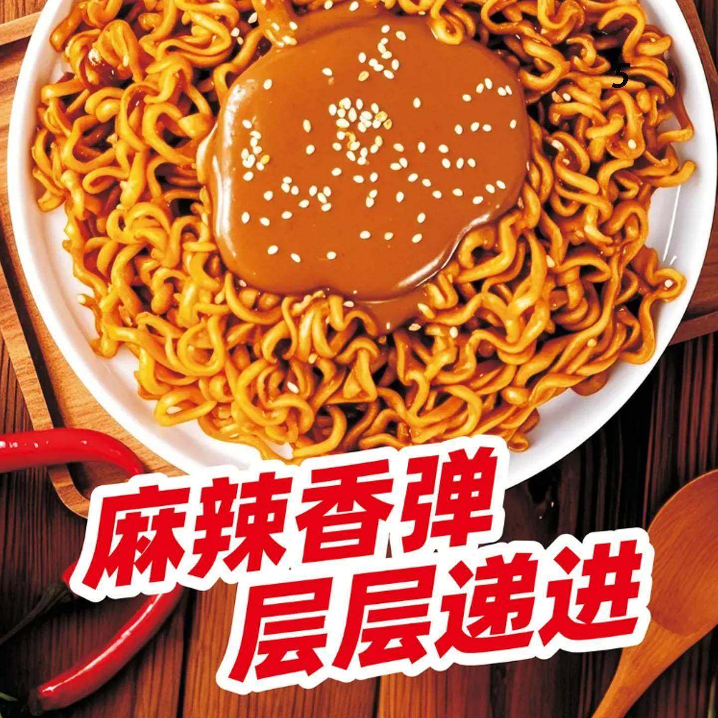 【酱里麻的面】泡面先生定制141g方便面麻酱哇塞火鸡面拌面泡哇噻,淘宝优惠券,粉丝福利购,淘宝优惠卷