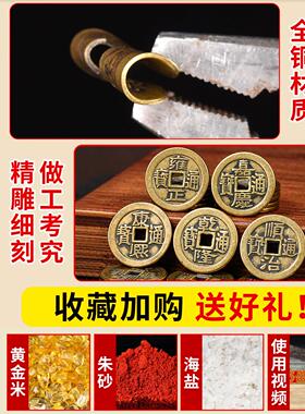 五帝钱入户门专用装修门口瓷砖下压压出入平安铜钱门槛过门石化解