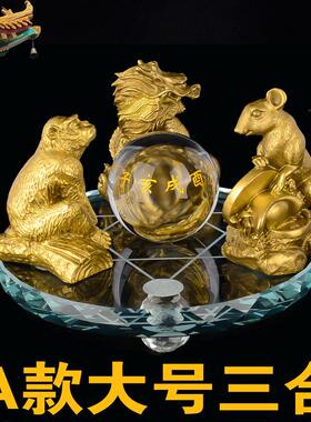铜生肖三合局水晶球摆件猪兔羊虎马狗猴鼠龙牛蛇鸡三合金木水火局