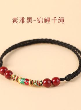 锦鲤手链上岸女生好运朱砂手链