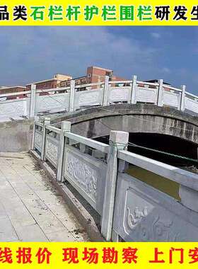 花岗石栏杆市程道路青花岗岩石石雕护栏景工区石桥芝麻灰麻岩石石