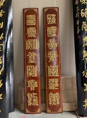 东阳木雕实木牌匾寺庙门头书法横批对联圆弧对联仿古祠堂对联定做