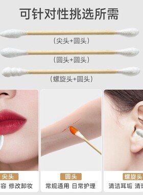 Dual-Headed Cotton Swabs for Ear Cleaning, Makeup, and House