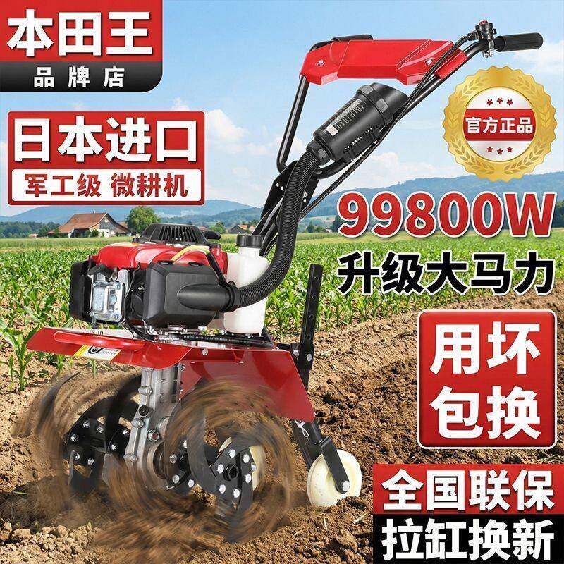 New type of micro tillage machine 2026 thickened gasoline household handheld small four-stroke loose soil agricultural plow manual