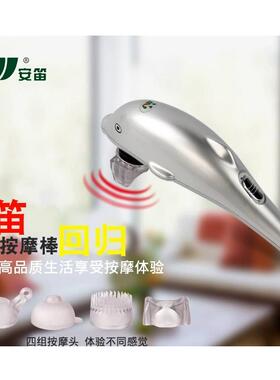 AM-16安笛家震用摩棒捶按摩器肩功部腰背腿颈部多能海豚按摩器