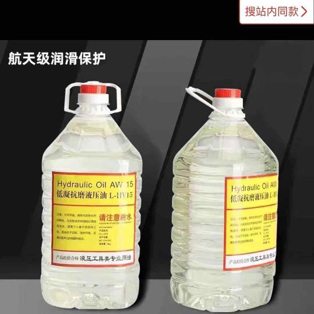 高效LHV-15号低凝液压油电动手动泵通用机械用量,淘宝优惠券,粉丝福利购,淘宝优惠卷