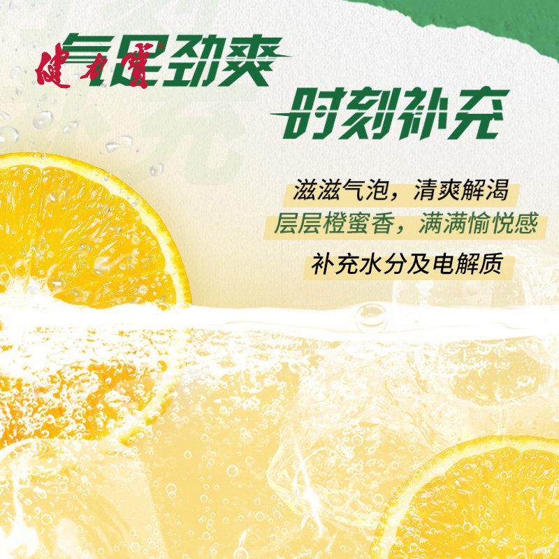 健力宝330ml易拉罐装整箱含蜂蜜橙味运动碳酸饮料饮品怀旧汽水,淘宝优惠券,粉丝福利购,淘宝优惠卷